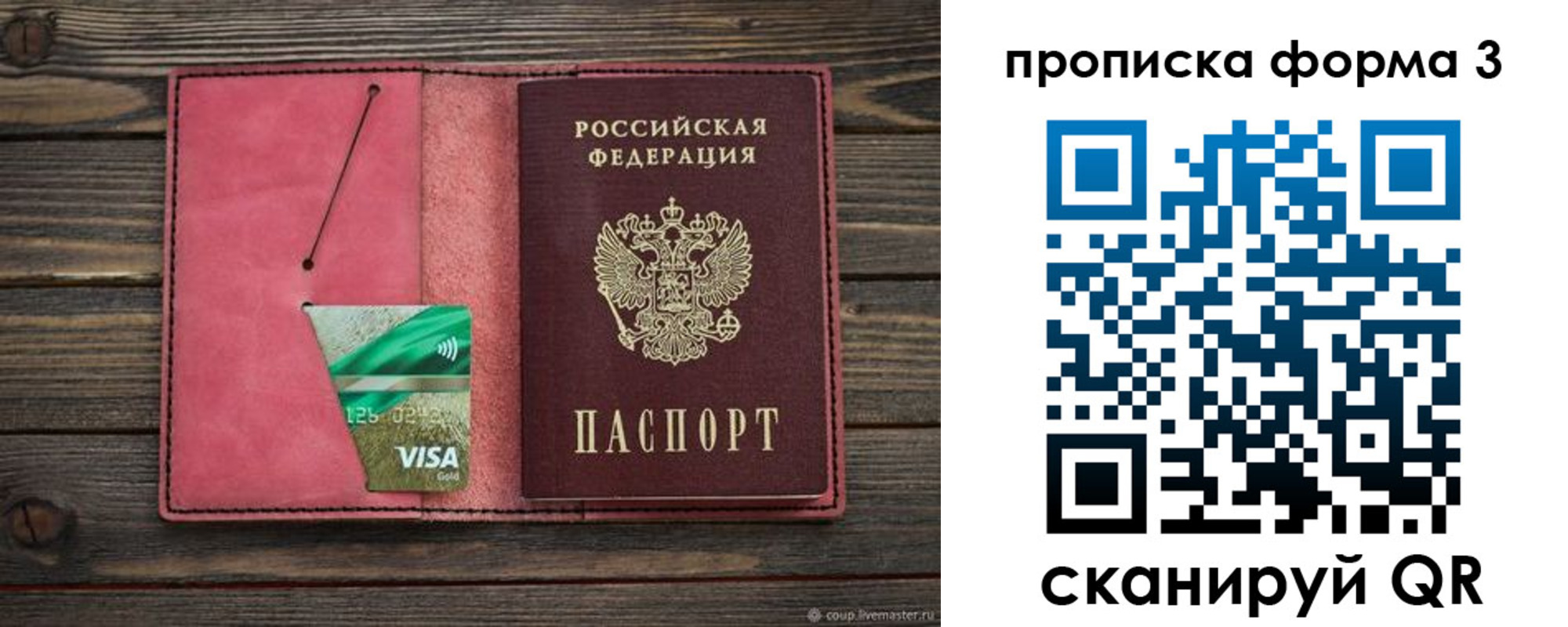 временная регистрация для всех в Дятьково