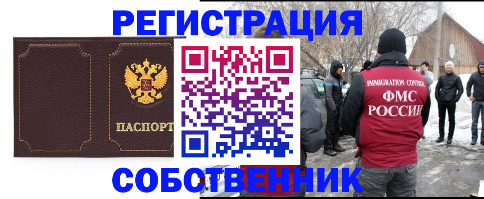 временная регистрация в Дятьково