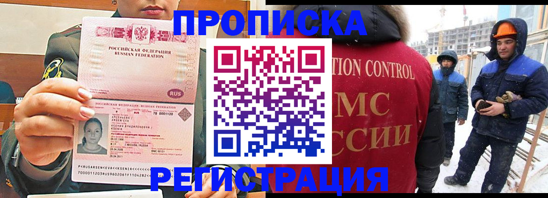где прописаться в Дятьково