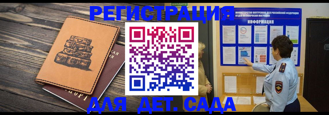 прописка для военкомата в Дятьково