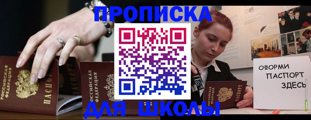 временная прописка в Дятьково