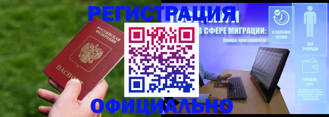 прописка регистрация в Дятьково