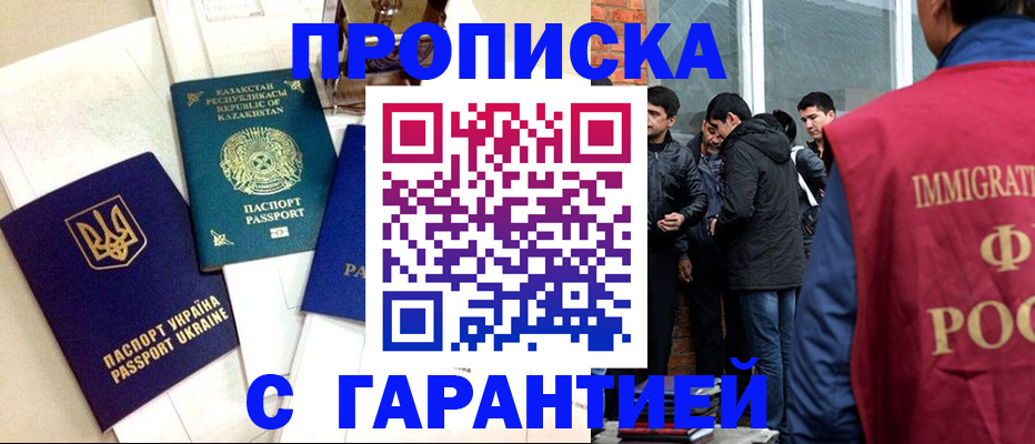 прописка 2025 в Дятьково