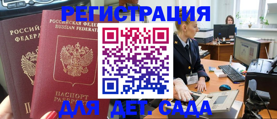 прописка для работы в Дятьково
